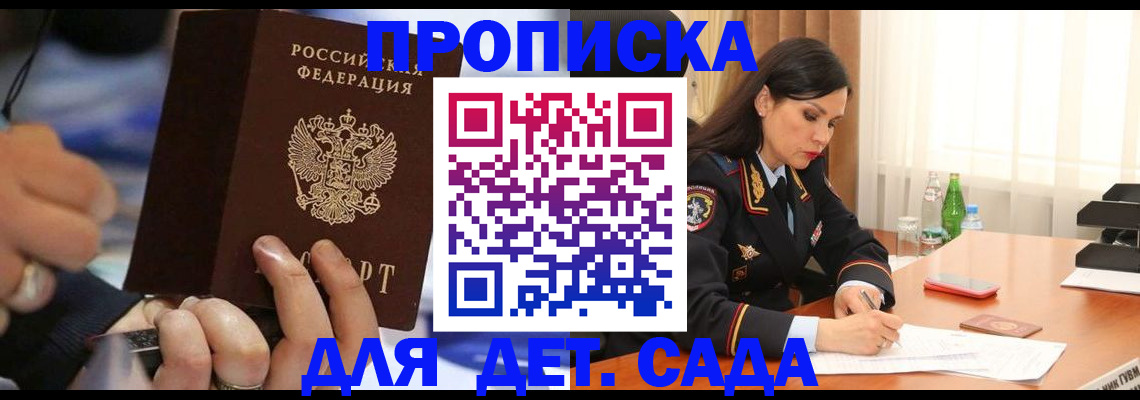 временная регистрация надежно в Электростали
