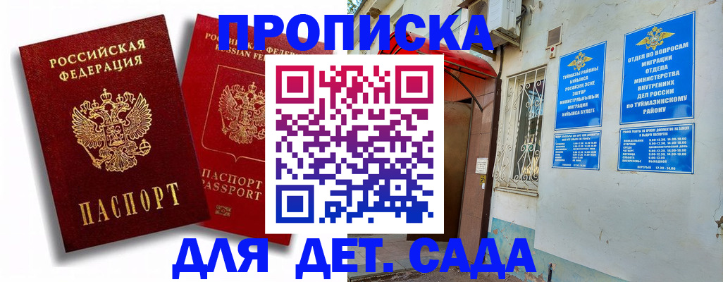 временная регистрация адрес в Электростали